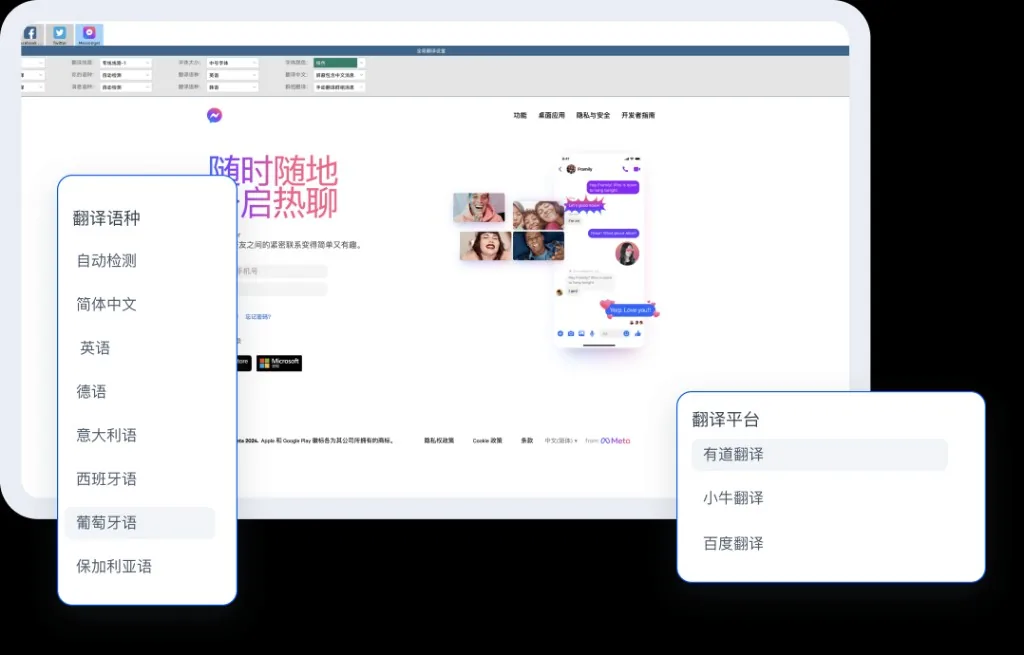 HelloWorld全链路沟通界面